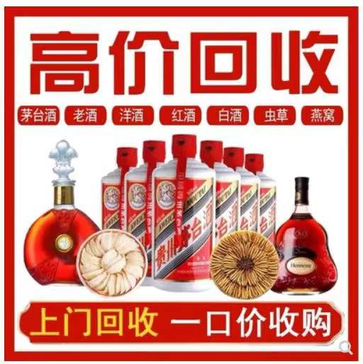 云霄回收茅台酒